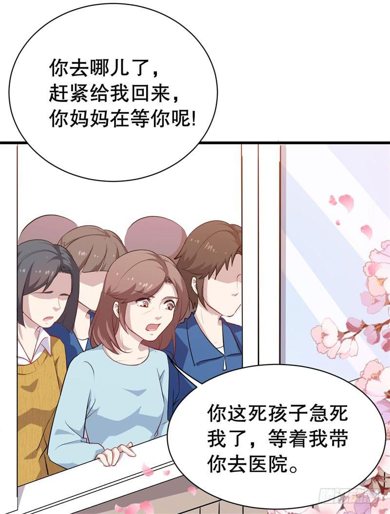 047精神科医生（五）(1/2)-第52话