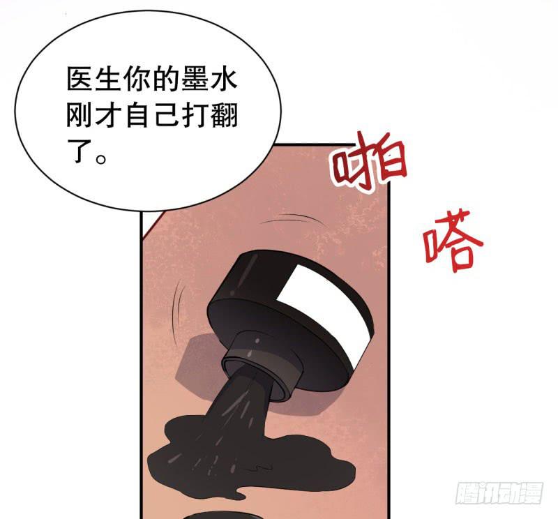 049精神科医生（七）-第54话