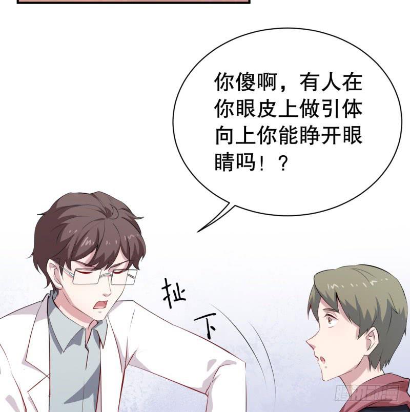 049精神科医生（七）-第54话