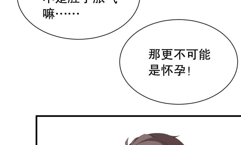 051精神科医生（九）(1/2)-第56话