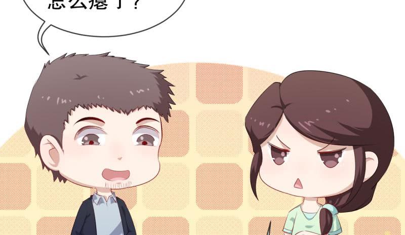 051精神科医生（九）(1/2)-第56话
