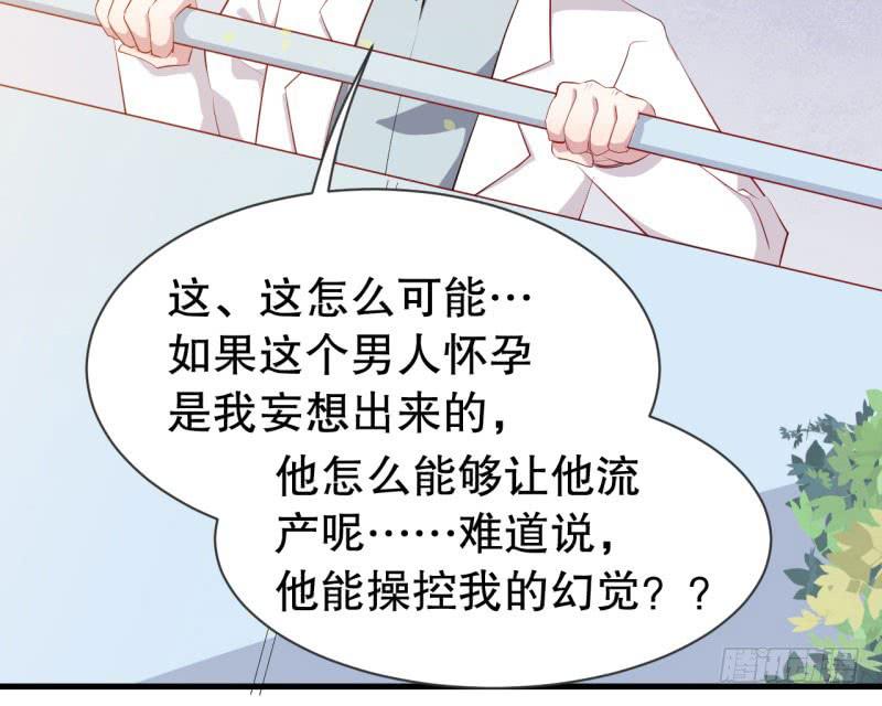 051精神科医生（九）(1/2)-第56话