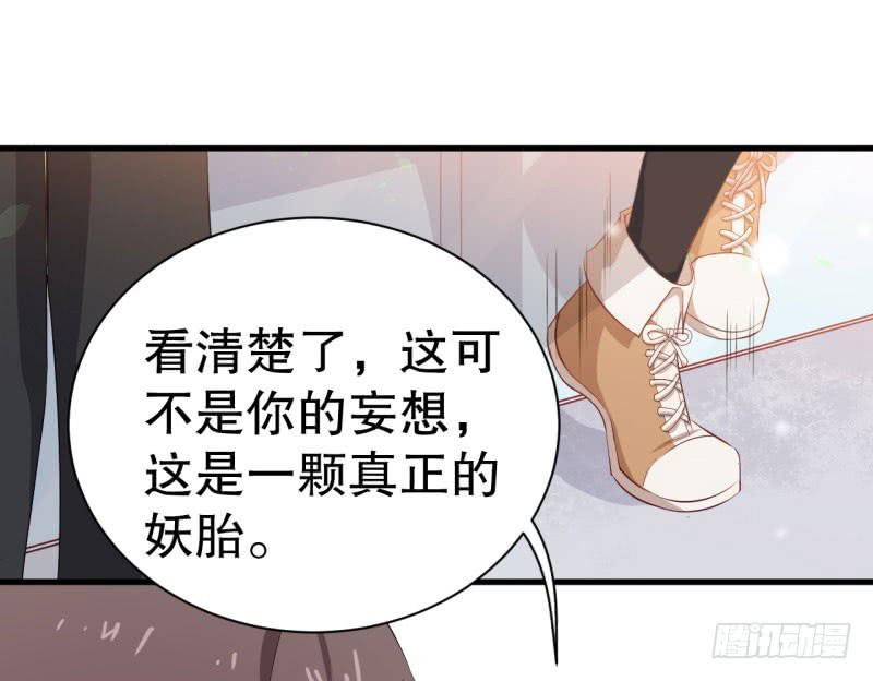 051精神科医生（九）(1/2)-第56话