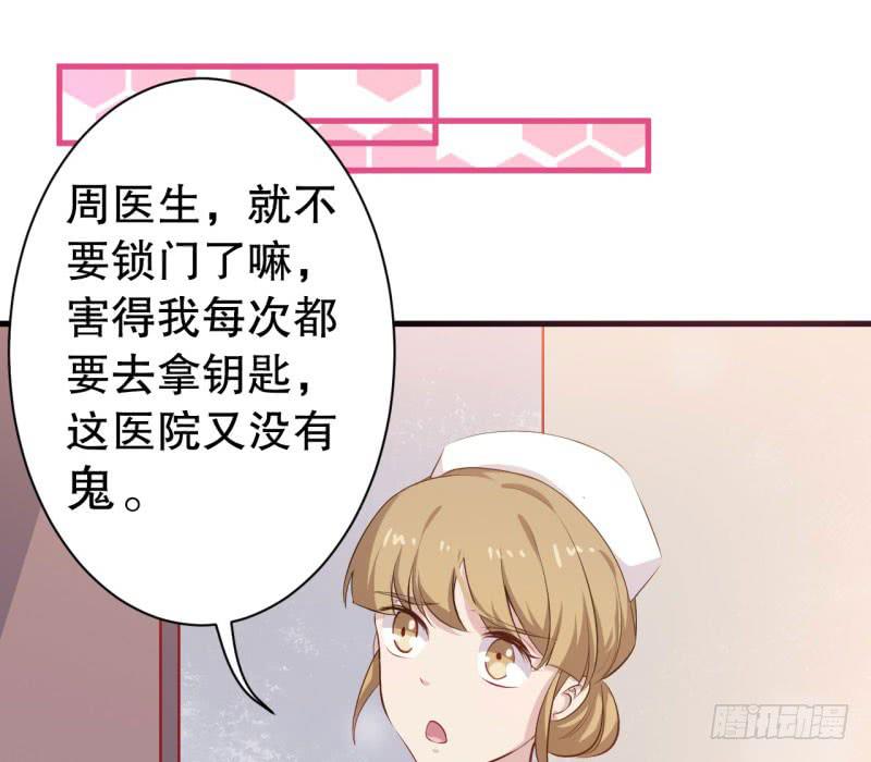 051精神科医生（九）(1/2)-第56话
