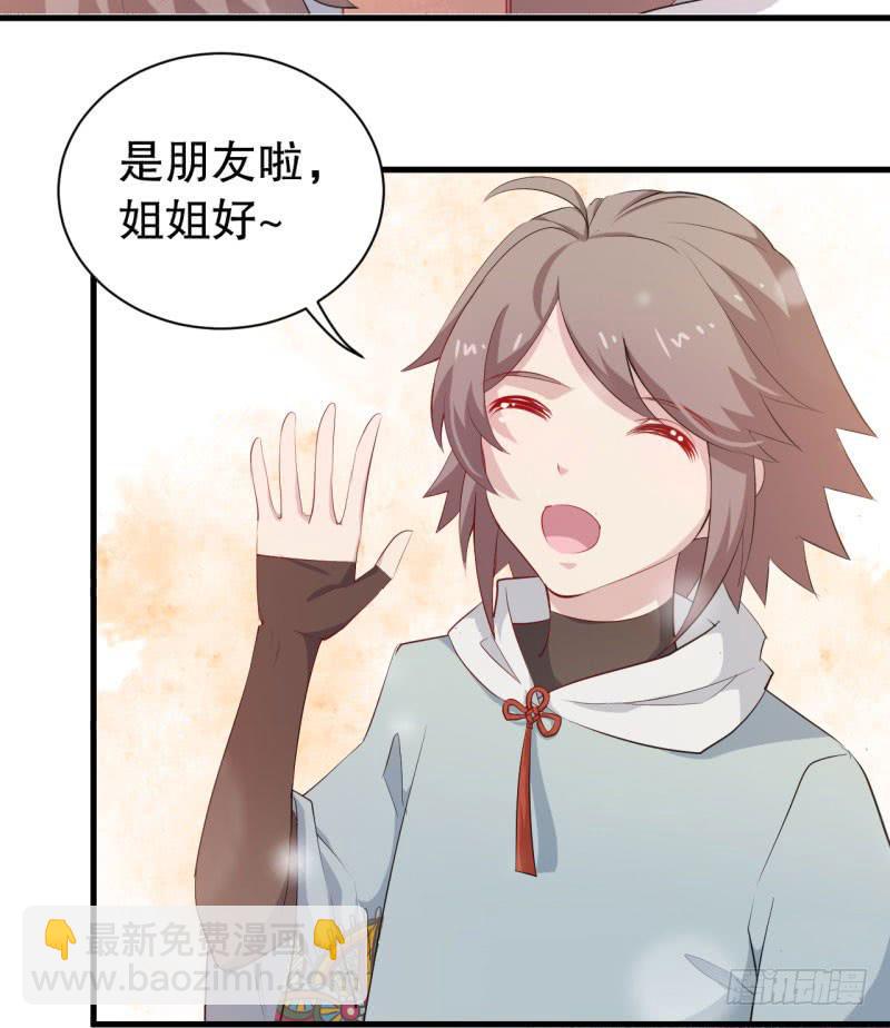 051精神科医生（九）(1/2)-第56话
