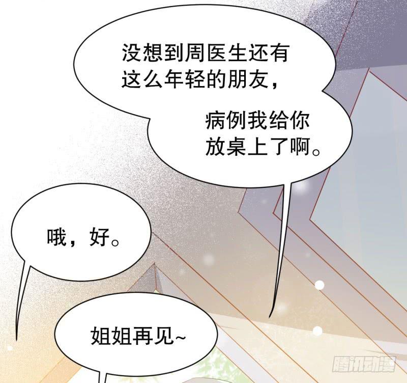 051精神科医生（九）(1/2)-第56话