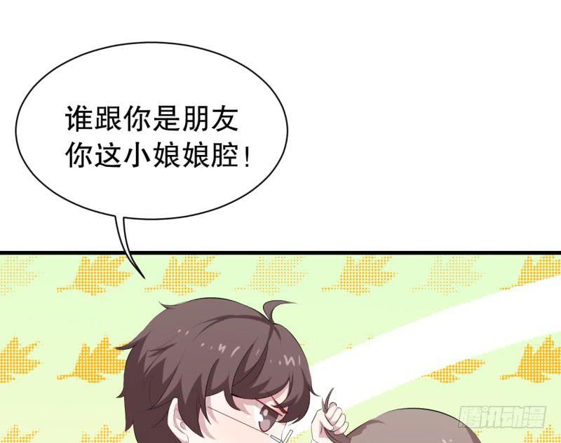 051精神科医生（九）(1/2)-第56话