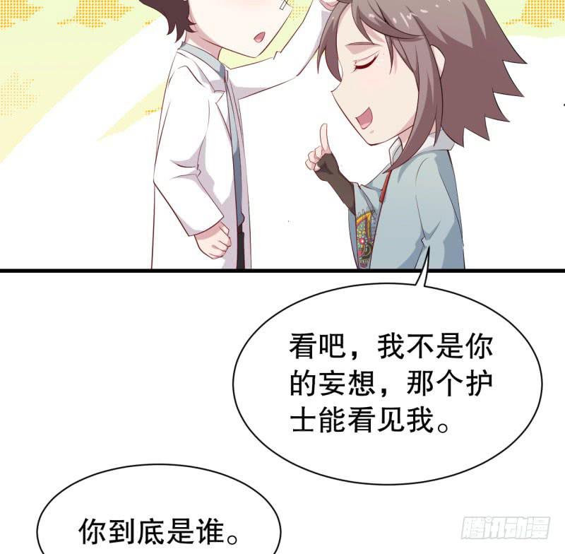 051精神科医生（九）(1/2)-第56话