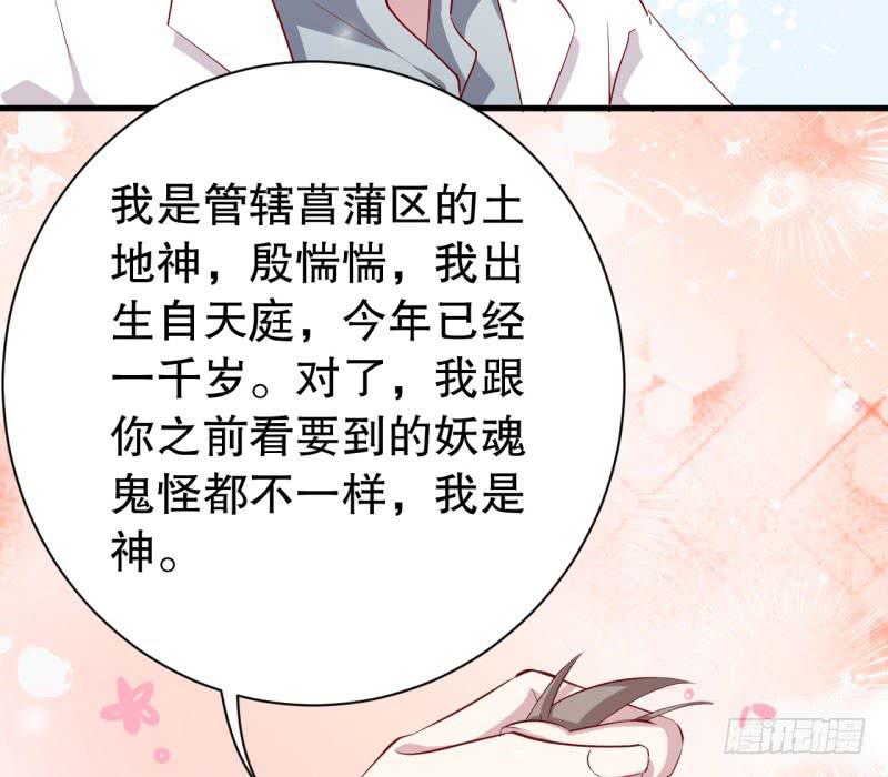 051精神科医生（九）(1/2)-第56话