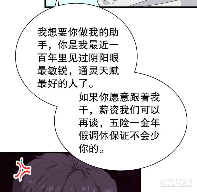051精神科医生（九）(1/2)-第56话
