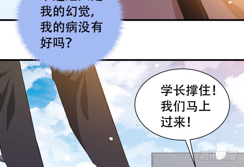 053精神科医生（十一）(1/2)-第58话