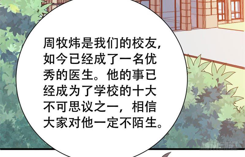 053精神科医生（十一）(1/2)-第58话