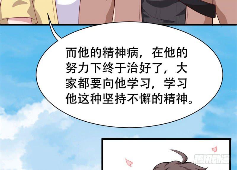 053精神科医生（十一）(1/2)-第58话