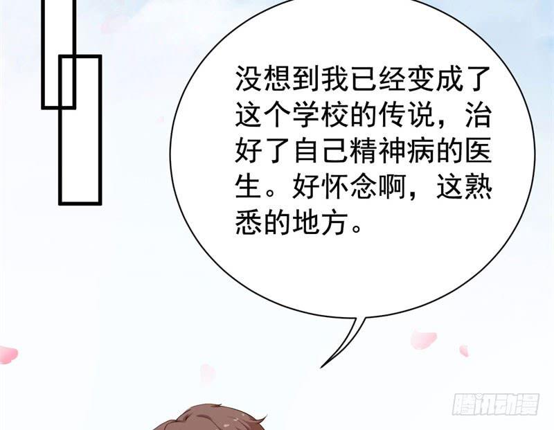053精神科医生（十一）(1/2)-第58话