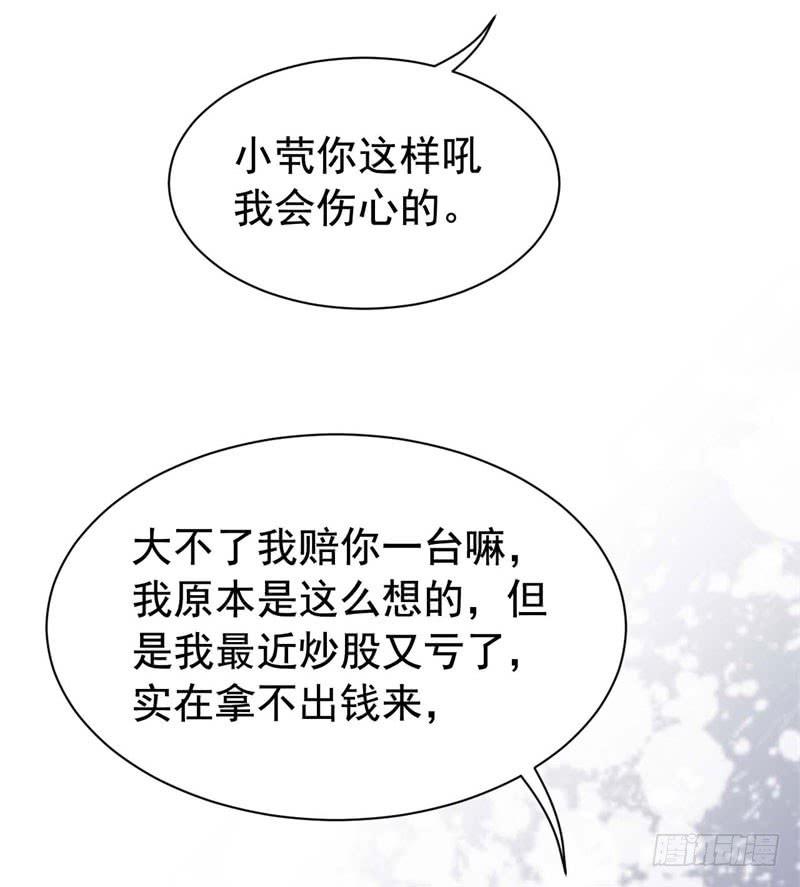 057我要你去死(1/2)-第62话