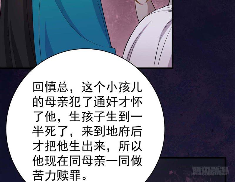 059童工(1/2)-第64话