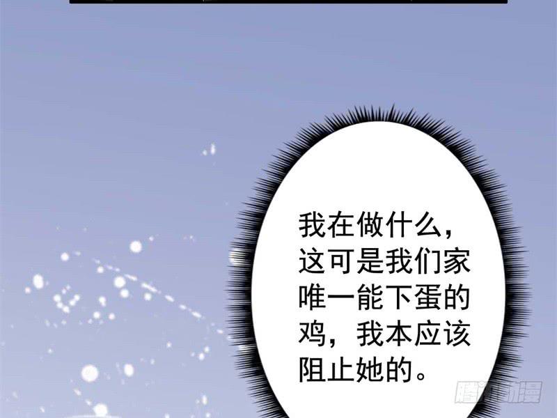 061无尽的爱（二）(1/3)-第66话