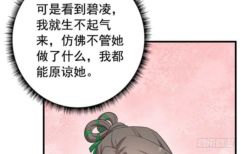 061无尽的爱（二）(1/3)-第66话