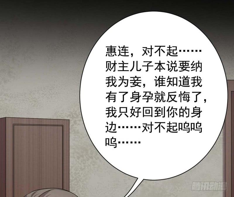 063无尽的爱（四）(1/2)-第68话