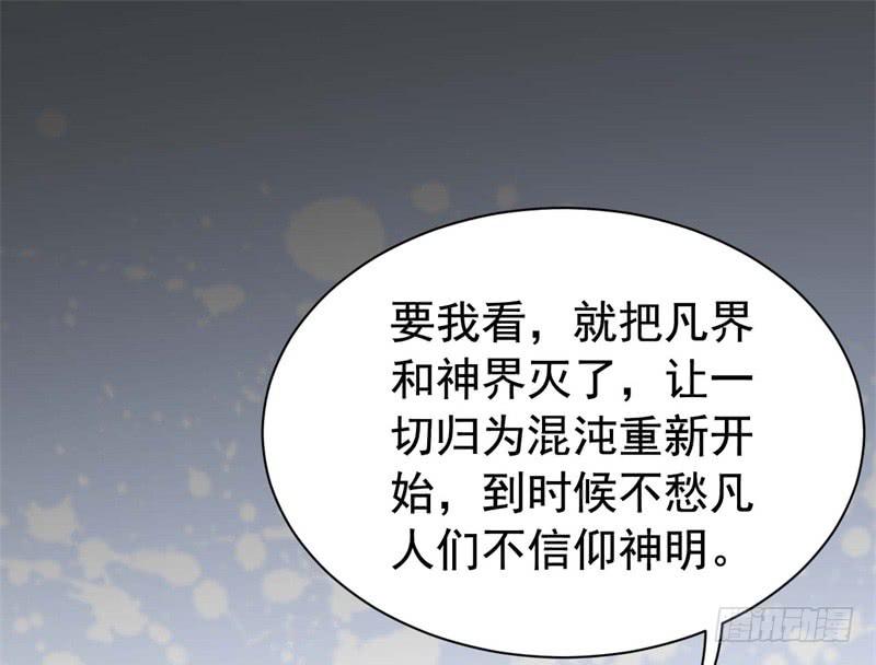 065谈判失败(1/3)-第70话