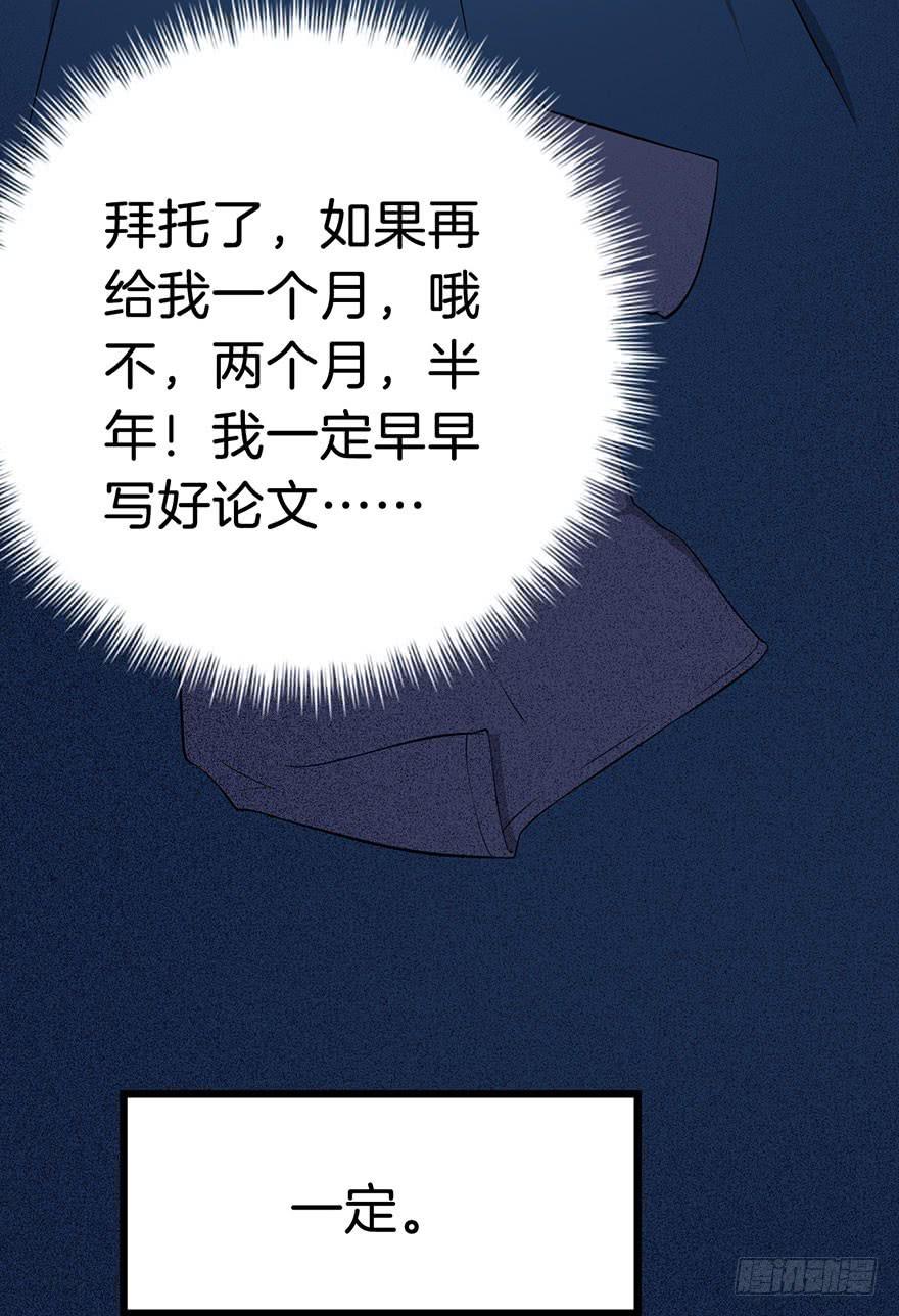 006不要拖到最后一天（二）(1/2)-第8话