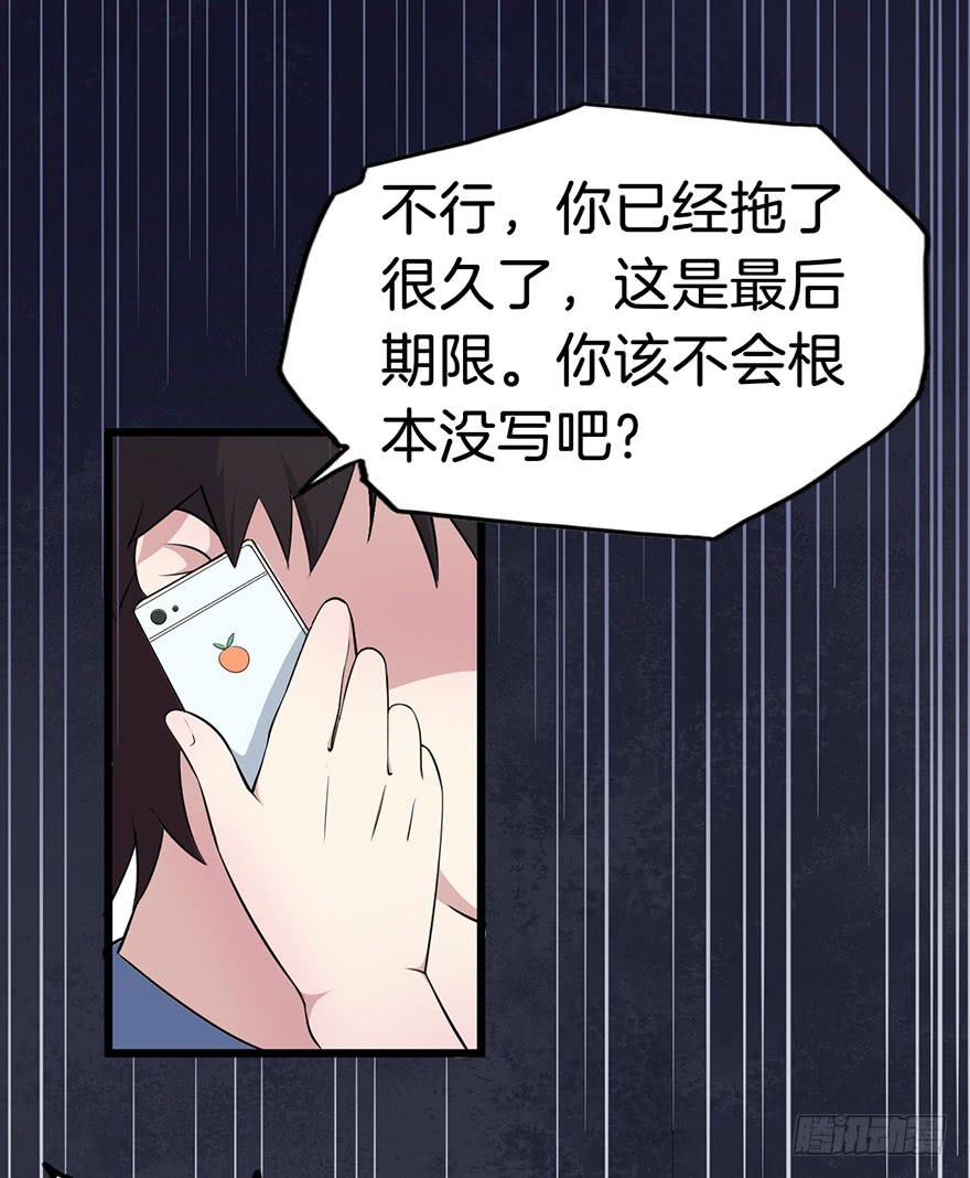006不要拖到最后一天（二）(1/2)-第8话