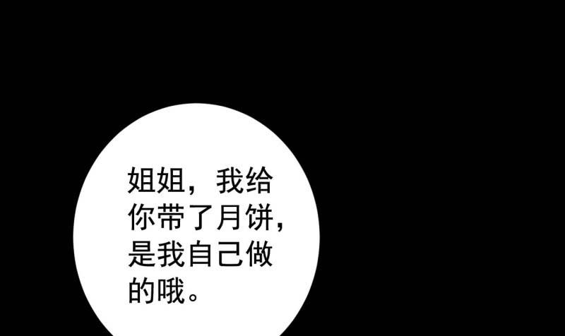 067护短(1/2)-第72话