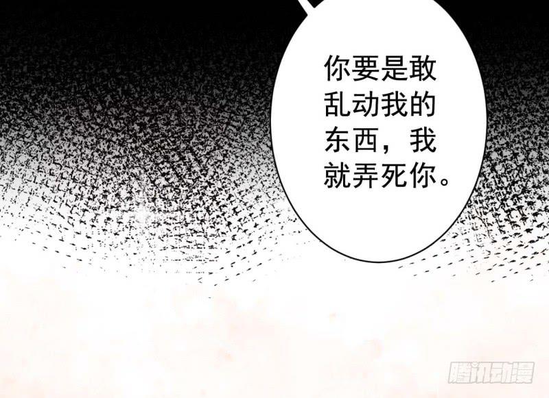 067护短(1/2)-第72话