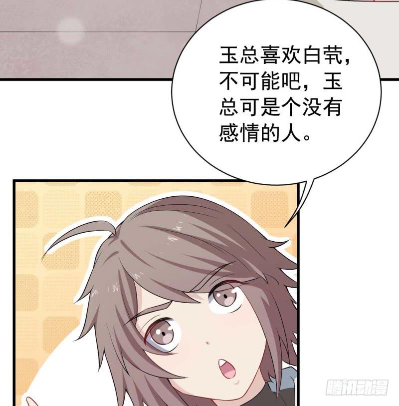 067护短(1/2)-第72话