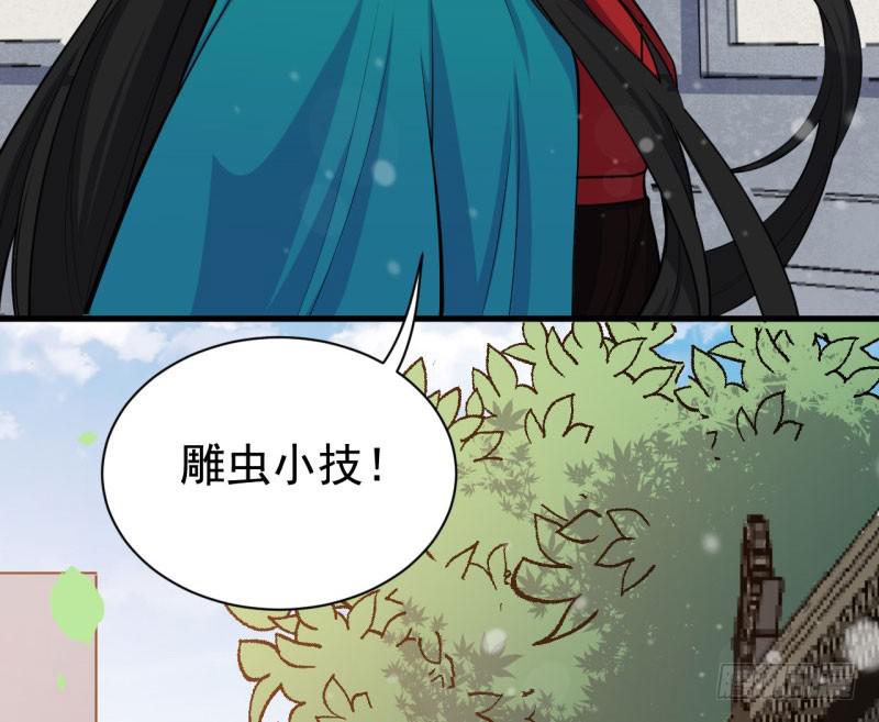 069玉总的秘密(1/2)-第74话