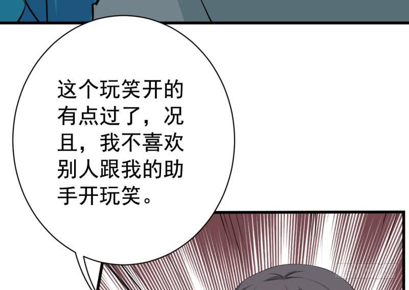 069玉总的秘密(1/2)-第74话