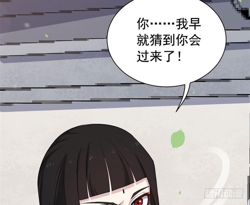 069玉总的秘密(1/2)-第74话