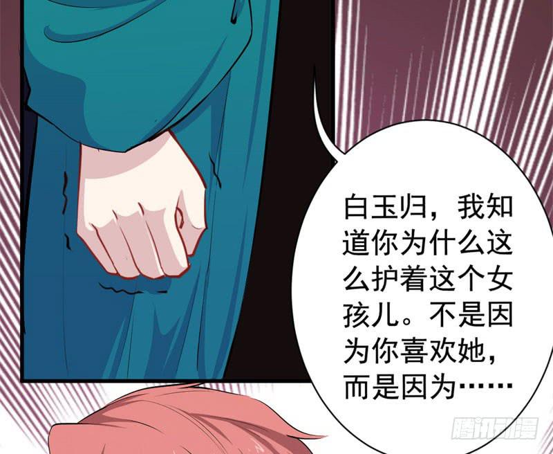 069玉总的秘密(1/2)-第74话