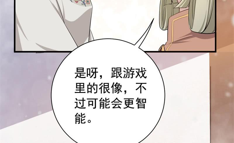 071仙宠(1/3)-第76话