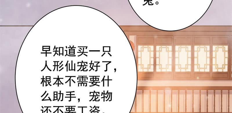 071仙宠(1/3)-第76话