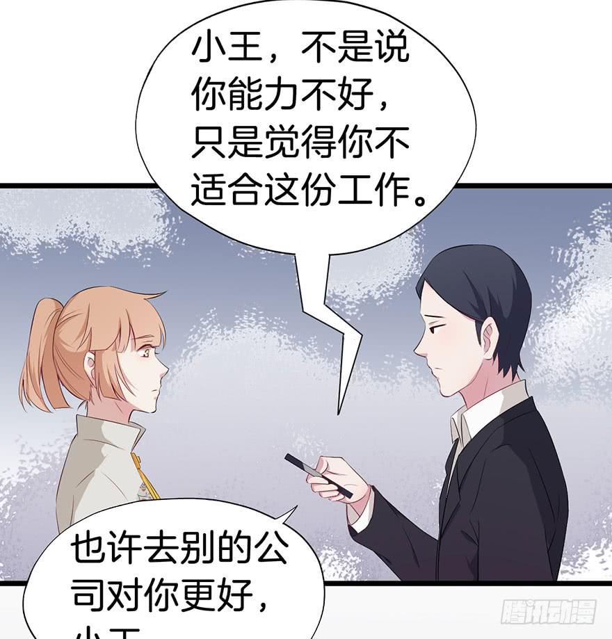 008不幸的我（二）(1/2)-第10话