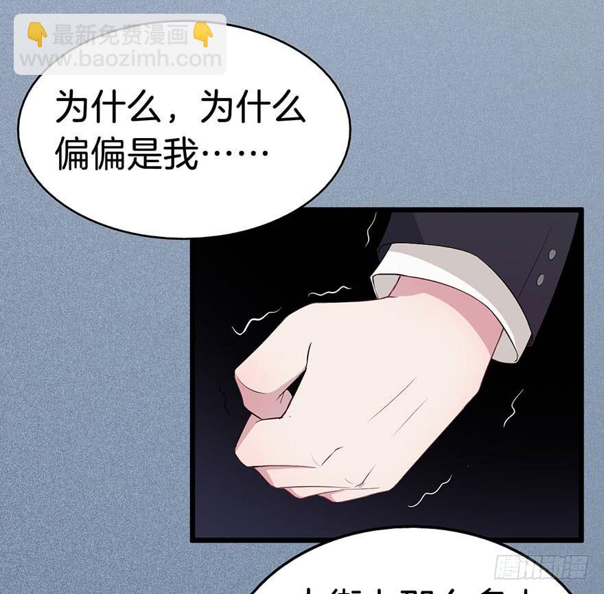 008不幸的我（二）(1/2)-第10话
