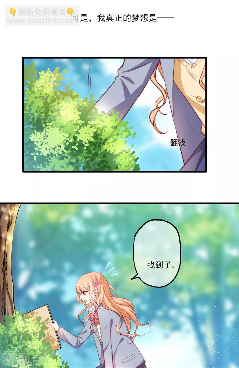 第1话 初遇，是秘密的开始(1/2)-第2话