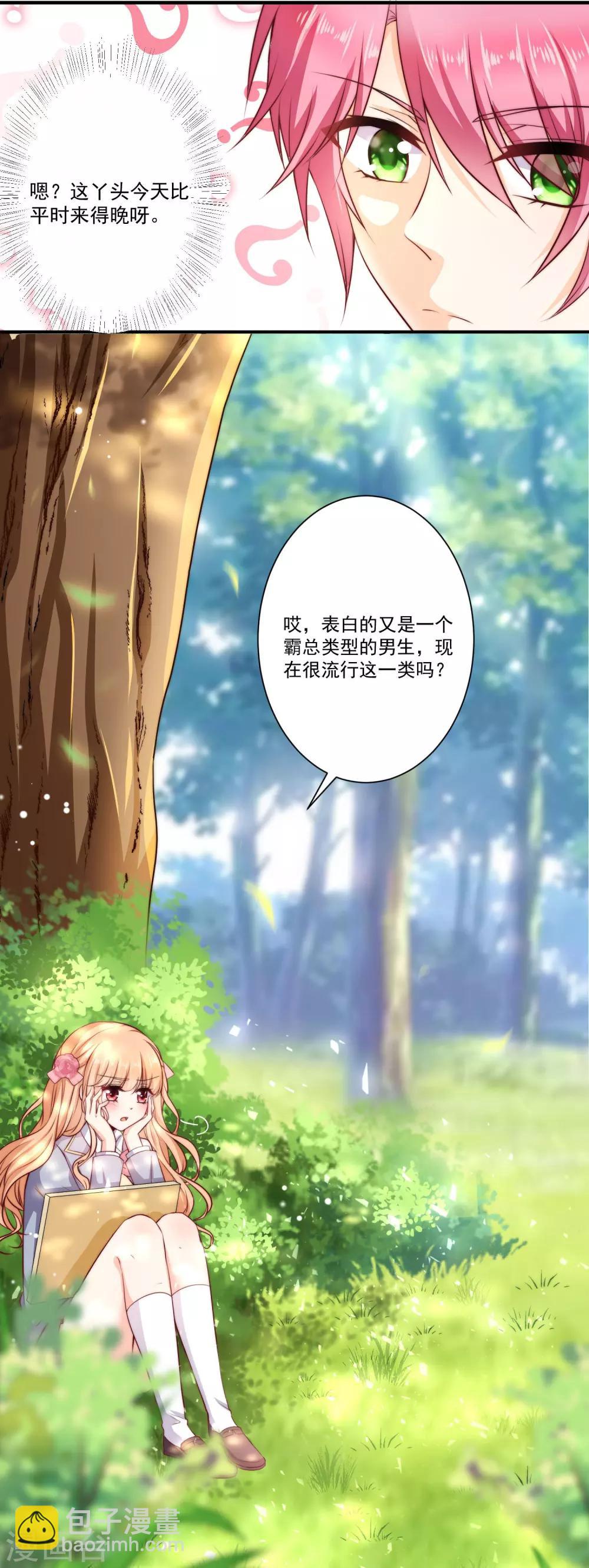 第1话 初遇，是秘密的开始(1/2)-第2话
