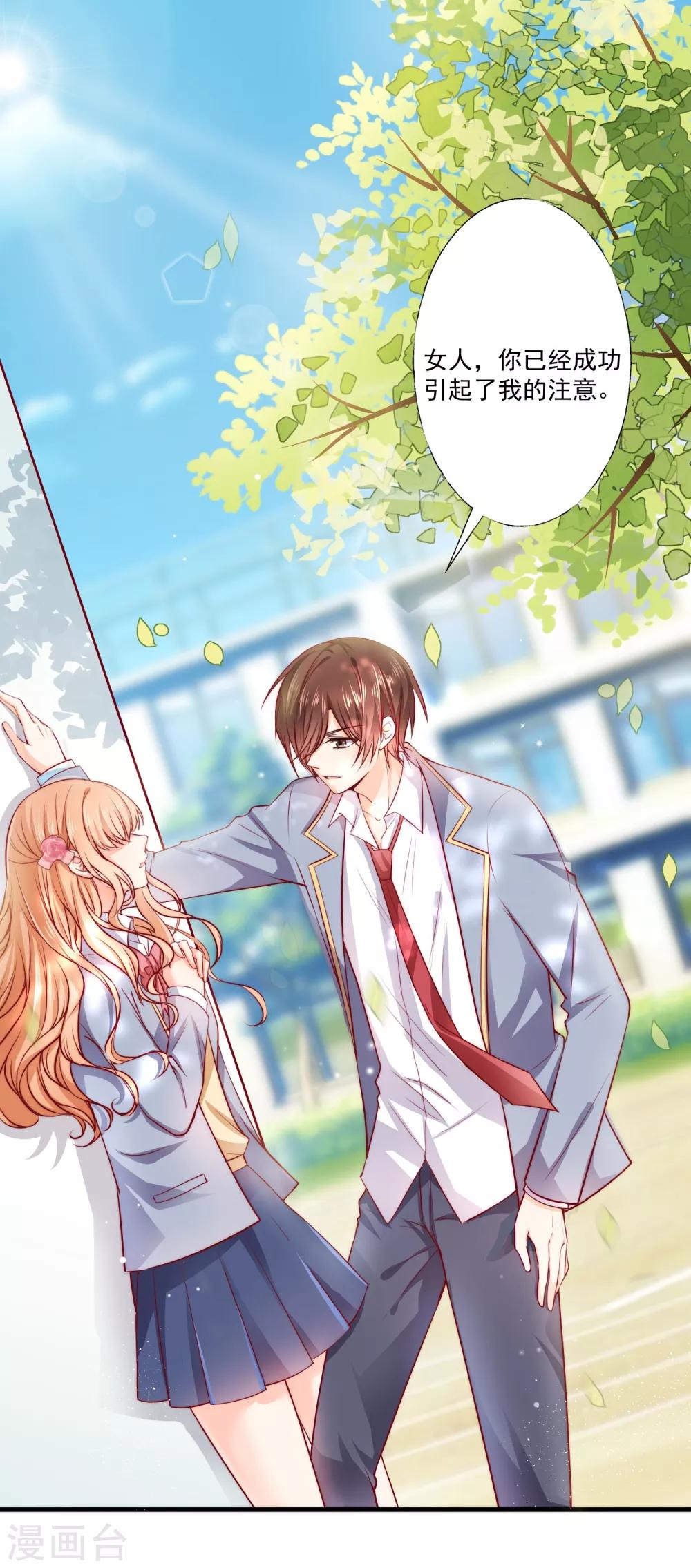 第1话 初遇，是秘密的开始(1/2)-第2话