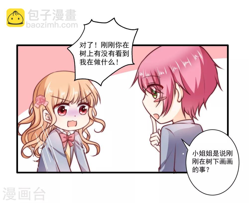 第1话 初遇，是秘密的开始(1/2)-第2话