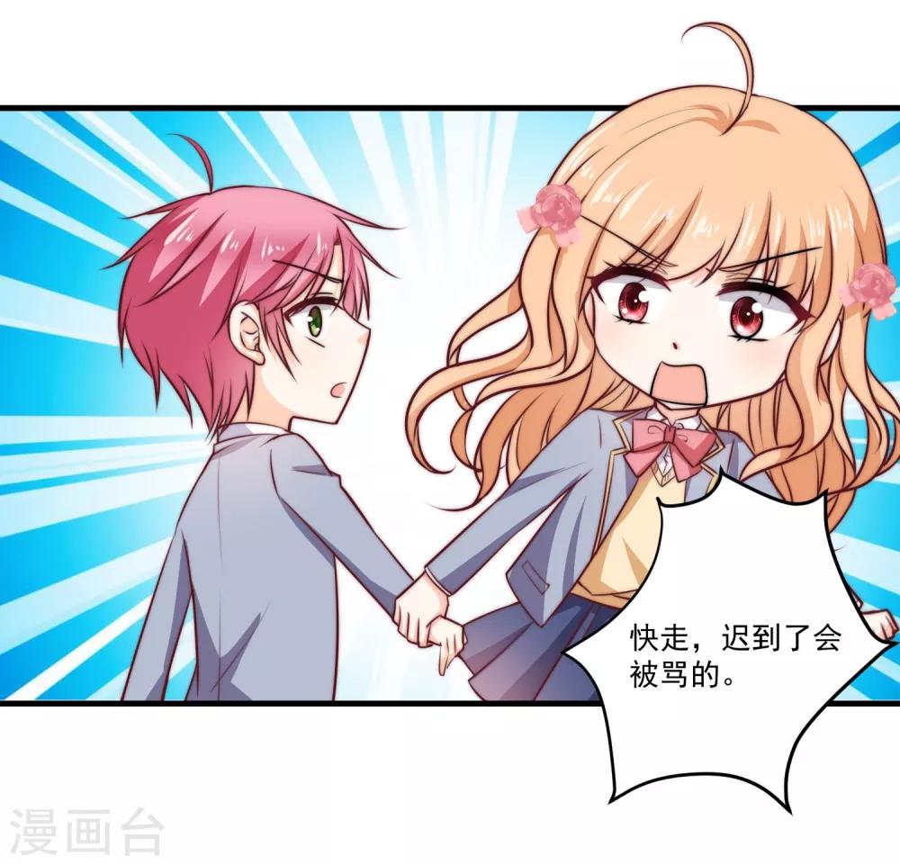 第1话 初遇，是秘密的开始(1/2)-第2话