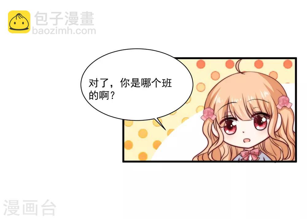 第1话 初遇，是秘密的开始(1/2)-第2话