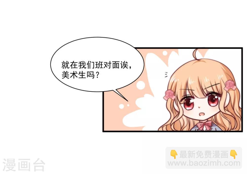 第1话 初遇，是秘密的开始(1/2)-第2话