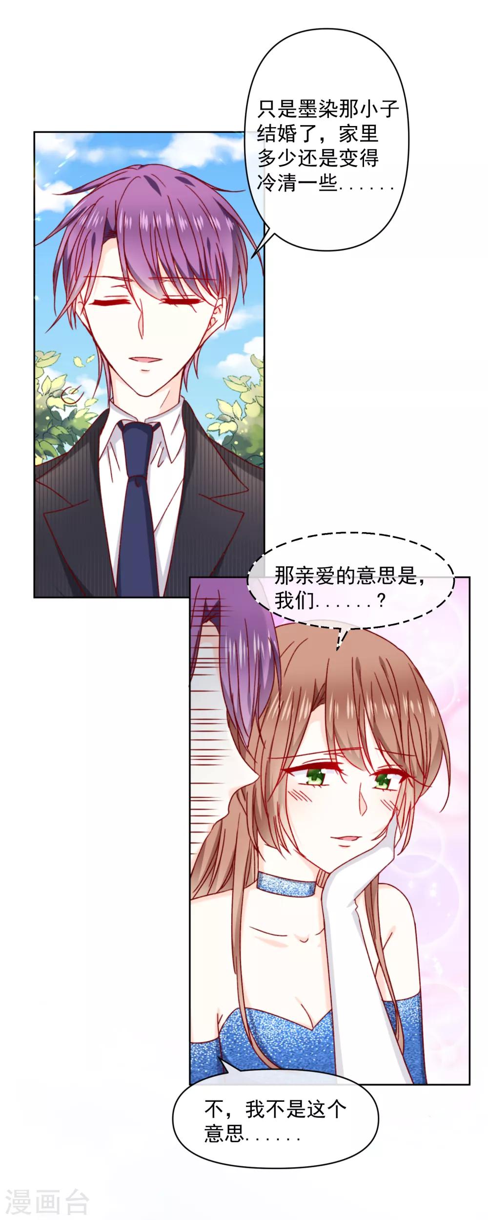 最终话 圆满的结局-第102话