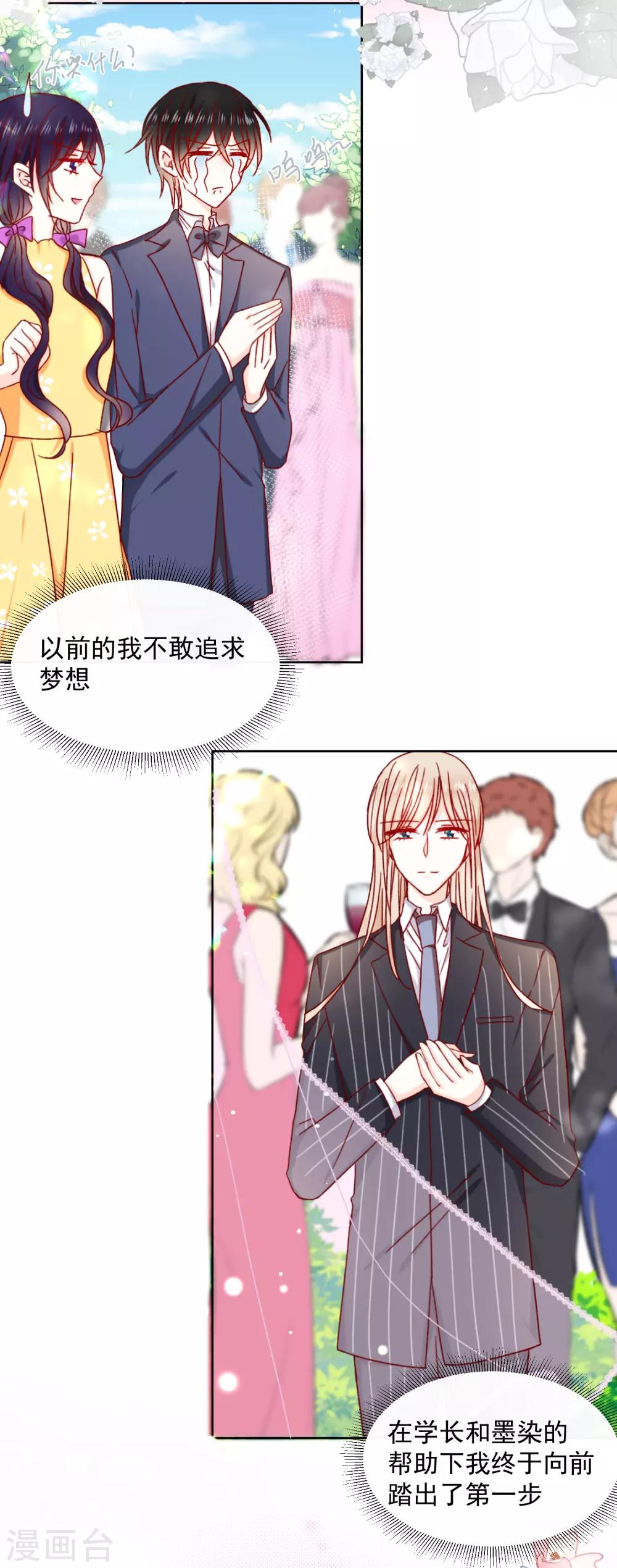 最终话 圆满的结局-第102话