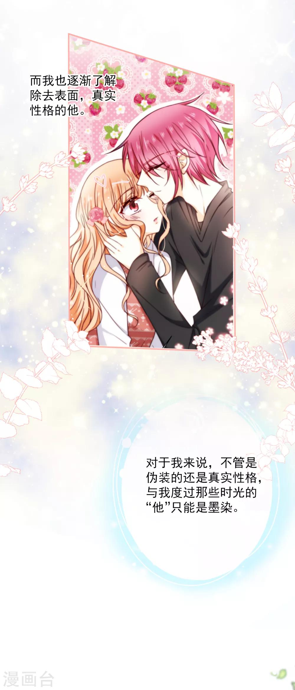 最终话 圆满的结局-第102话
