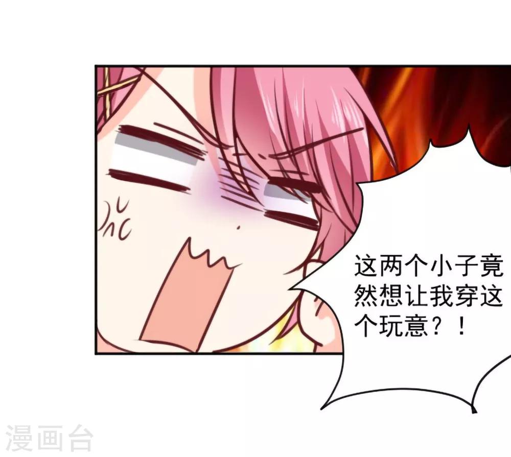 第13话 坠入爱河-第14话