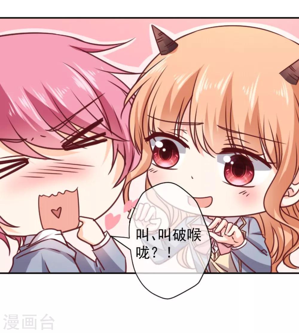 第13话 坠入爱河-第14话