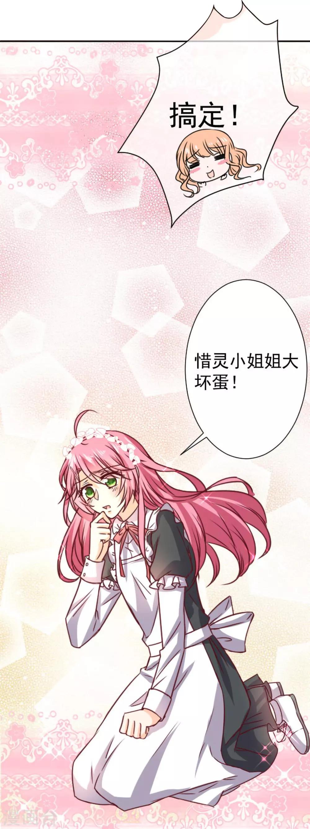 第13话 坠入爱河-第14话